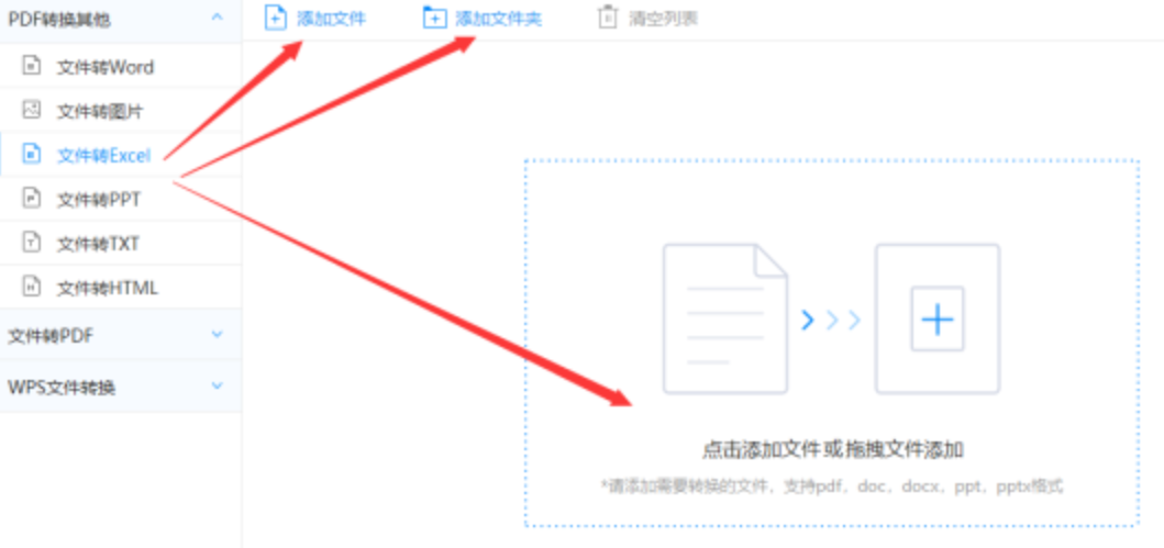 火狐网站分析使用讲解 - 选择文件格式
